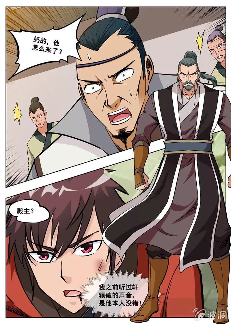大剑神,第177话 打碎元胎,第7张